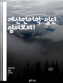 계산언어학-일단 알아보자!
