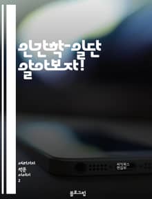 인간학-일단 알아보자!