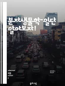 분자생물학-일단 알아보자!
