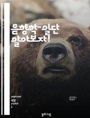 음향학-일단 알아보자!