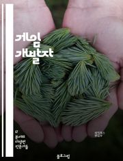 게임 개발자 - 게임 개발, 프로그래밍, 게임 엔진, 그래픽 디자인, 애니메이션, 게임 디자인, 게임 테스트, 게임 아트, 게임 서버, 게임 마케팅