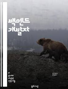 백엔드 개발자 - 서버, 데이터베이스, API, 웹 개발, 프레임워크, 보안, 성능 최적화, 클라우드 컴퓨팅, 마이크로서비스 아키텍처, 버전 관리