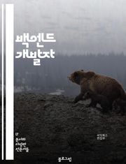백엔드 개발자 - 서버, 데이터베이스, API, 웹 개발, 프레임워크, 보안, 성능 최적화, 클라우드 컴퓨팅, 마이크로서비스 아키텍처, 버전 관리
