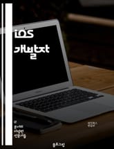 iOS 개발자 - Swift, Objective-C, Xcode, Interface Builder, Core Data, UIKit, Auto Layout, Push Notification, App Store Connect, Tes 표지 이미지