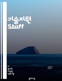 기술지원 Staff - 기술지원, 기술지원 엔지니어, 기술지원 담당자, 기술지원 팀, 기술지원 서비스, 기술지원 문제 해결, 기술지원 업무, 기술지원 전문가, 기술지원 솔루션, 기술지원 프로세스