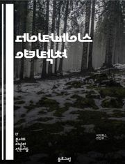 데이터베이스 야키텍쳐 - 관계형 데이터베이스, 분산 데이터베이스, 클라이언트-서버 아키텍처, 데이터 웨어하우스, 데이터 마트, 복제, 샤딩, 클러스터링, 인덱싱, 트랜잭션