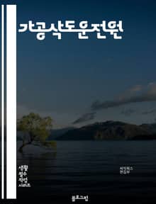 가공삭도운전원 - 가공 (processing), 삭도 (cutting edge), 운전 (operation), 원 (power), 키워드 (keywords), 추출 (extraction), 가공기계 (processing machi