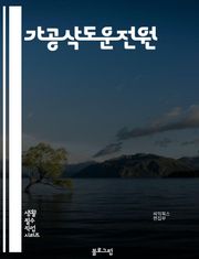 가공삭도운전원 - 가공 (processing), 삭도 (cutting edge), 운전 (operation), 원 (power), 키워드 (keywords), 추출 (extraction), 가공기계 (processing machi