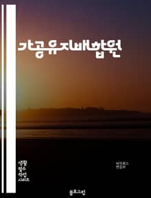 가공유지배합원 - 가공, 유지, 합원, 키워드, 추출, 가공유지, 유지배합, 원키워드, 가공합원, 키워드추출