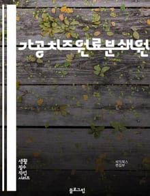 가공치즈원료분쇄원 - 가공치즈, 원료, 분쇄, 원키워드, 치즈, 가공, 원료분쇄, 가공치즈 원료, 분쇄원료, 치즈 원료