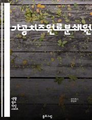 가공치즈원료분쇄원 - 가공치즈, 원료, 분쇄, 원키워드, 치즈, 가공, 원료분쇄, 가공치즈 원료, 분쇄원료, 치즈 원료