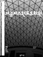 가공치즈원료유화원 - 가공치즈, 원료, 유화, 키워드, 가공, 치즈, 원료유, 화원, 추출, 10가지 표지 이미지