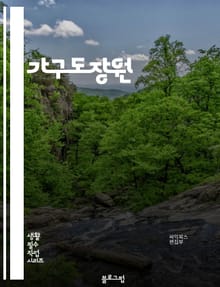 가구도장원 - 가구, 도장, 원목, 디자인, 제작, 커스터마이징, 인테리어, 가구수리, 리모델링, 가구재활용