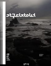 가구디자이너 - 가구 디자인, 인테리어 디자인, 가구 제작, 가구 재활용, 현대적인 가구, 클래식한 가구, 실용적인 가구, 친환경 가구, 공간 활용 가구, 편안한 가구 표지 이미지