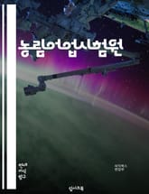 농림어업시험원 - 농림어업시험원, 농업 기술 개발, 농업 생산성 향상, 농업 환경 보전, 농업 경영 지원, 농업 인력 양성, 농업 기술 교육, 농업 연구 개발, 어업 자원 관리, 어업 환경 보전 표지 이미지