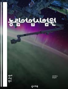 농림어업시험원 - 농림어업시험원, 농업 기술 개발, 농업 생산성 향상, 농업 환경 보전, 농업 경영 지원, 농업 인력 양성, 농업 기술 교육, 농업 연구 개발, 어업 자원 관리, 어업 환경 보전