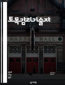 토목감리기술자 - 구조물 감리, 토목공학, 시공감리, 품질관리, 건설현장, 시공기술, 안전관리, 토목시공, 감리기술, 건축물 검사