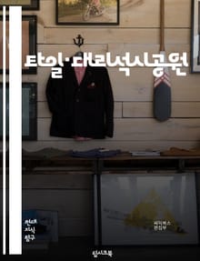 타일·대리석시공원 - 타일 시공, 대리석 시공, 시공 서비스, 시공 전문가, 시공 견적, 시공 방법, 시공 공사, 시공 비용, 시공 기술, 시공 보증