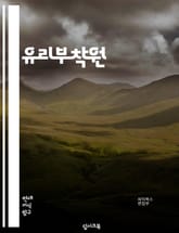 유리부착원 - 유리 부착, 유리 접착제, 유리 고정, 유리 접착, 유리 부착제 종류, 유리 부착 방법, 유리 부착 시공, 유리 부착제 선택, 유리 부착제 특징, 유리 부착제 사용법 표지 이미지