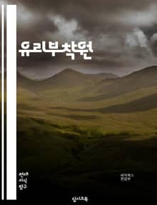 유리부착원 - 유리 부착, 유리 접착제, 유리 고정, 유리 접착, 유리 부착제 종류, 유리 부착 방법, 유리 부착 시공, 유리 부착제 선택, 유리 부착제 특징, 유리 부착제 사용법