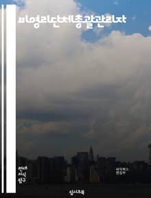 비영리단체총괄관리자 - 비영리단체, 총괄관리자, 비영리단체 운영, 비영리단체 관리, 비영리단체 조직, 비영리단체 리더십, 비영리단체 자원봉사자, 비영리단체 예산관리, 비영리단체 프로젝트 관리, 비영리단체 사회적 책임