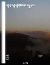 정부행정관리자(일반) - 정부, 행정, 관리자, 일반, 공무원, 정책, 업무, 조직, 협력, 성과 표지 이미지