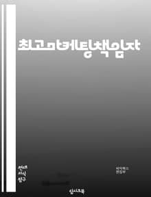 최고마케팅책임자 - 마케팅 전략, 브랜드 관리, 디지털 마케팅, 소셜미디어 마케팅, 마케팅 분석, 시장 조사, 마케팅 캠페인, 마케팅 ROI, 마케팅 자동화, 고객 경험