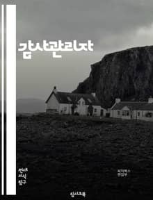 감사관리자 - 고객 만족도, 문제 해결, 불만 처리, 서비스 품질, 피드백 수집, 고객 응대, 빠른 대응, 고객 관리, 브랜드 이미지, 고객 로열티