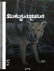 회계감사관리자 - 회계 감사, 감사 업무, 재무 보고서, 내부 통제, 재무 감사, 회계 기록, 재무 제표, 회계 원칙, 외부 감사, 재무 분석