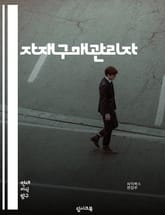 자재구매관리자 - 자재 구매, 관리자, 키워드, 자재 관리, 구매 관리, 자재 구매 관리, 자재 구매 관리자, 자재 구매 키워드, 자재 구매 관리자 역할, 자재 구매 관리자 역량 표지 이미지