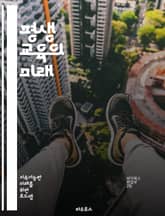 평생 교육의 미래 - 지속 학습, 자기 계발, 온라인 교육, 직업 훈련, 교육 혁신, 스킬 업그레이드, 커리어 전환, 성인 교육, 학습 기술, 멘토링, 자기 주도 학습, 평생 학습 문화, 디지털 교육, 글로벌 학습, 협력 학습,  표지 이미지