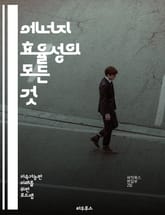 에너지 효율성의 모든 것 - 에너지 절약, 지속 가능성, 친환경, 재생 가능 에너지, 건물 에너지, 스마트 그리드, 에너지 관리, 탄소 발자국, 비용 절감, HVAC 시스템, 에너지 인증, 에너지 소비, 저전력 기술, 에너지 정책 표지 이미지