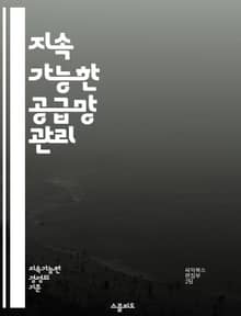 지속 가능한 공급망 관리 - 친환경, 지속 가능성, 공급망, 생태계, 리사이클링, 탄소 발자국, 에너지 효율, 자원 절약, 공급업체, 친환경 제품, 폐기물 관리, 윤리적 소비, 재생 가능 에너지, 친환경 인증, 녹색 물류, 사회적