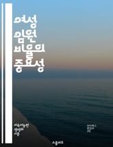여성 임원 비율의 중요성 - 여성 리더십, 경영진 다양성, 성 평등, 기업 문화, 경력 개발, 멘토링, 성과 향상, 조직 변화, 인재 채용, 경영 전략, 성별 임금 격차, 사회적 책임, 리더십 스타일, 기업 성과, 네트워킹, 직장 표지 이미지