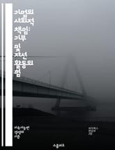 기업의 사회적 책임: 기부 및 자선 활동의 힘 - 기업의 사회적 책임, 기부, 자선 활동, 지속 가능성, 사회적 가치, 커뮤니티, 비영리 단체, 기업 문화, 사회적 혁신, 자원 봉사, 윤리적 경영, 공익, 기부금, 사회적 기업,  표지 이미지