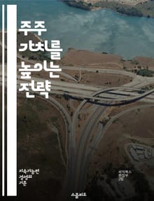주주 가치를 높이는 전략 - 재무 관리, 투자, 기업 가치, 주식 시장, 수익성, 배당, 경영 성과, 리스크 관리, 자본 구조, 경쟁 우위, 지속 가능성, 회계 원칙, 주주 환원, 기업 성장, 시장 분석, 경영 효율성, 혁신, M