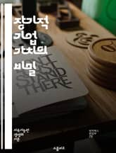 장기적 기업 가치의 비밀 - 지속 가능성, 경영 전략, 투자, 재무 분석, 리더십, 혁신, 고객 가치, 시장 점유율, 사회적 책임, ESG, 브랜드 가치, 경쟁력, 성장 전략, 위험 관리, 인적 자원, 기업 문화, 데이터 분석,  표지 이미지