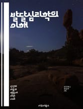 발달심리학의 이해 - 인간발달, 인지발달, 정서발달, 사회적 상호작용, 유아기, 아동기, 청소년기, 성인기, 노년기, 심리적 이론, 발달 단계, 환경적 요인, 유전적 요인, 부모 역할, 교육적 접근, 정서적 지능, 발달 장애, 심 표지 이미지