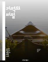 기억의 비밀 - 기억, 뇌, 인지, 신경과학, 학습, 망각, 정보처리, 기억력, 심리학, 감정, 뇌파, 연상작용, 시각화, 기억술, 회상, 단기기억, 장기기억, 기억장애, 노화, 기억훈련, 집중력, 주의력, 인식, 경험, 지식 표지 이미지