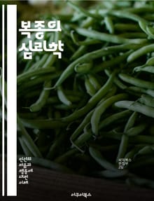 복종의 심리학 - 사회적 영향, 권위, 순응, 행동 심리학, 도덕성, 윤리적 딜레마, 집단 압력, 인지 부조화, 실험 연구, 인간 본성, 권력 관계, 자기 정체성, 복종 실험, 리더십, 의사 결정, 문화적 차이, 심리적 압박, 교