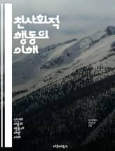 친사회적 행동의 이해 - 공감, 이타주의, 봉사, 협력, 친절, altruism, 사회적 책임, 행동경제학, 심리학, 교육, 공동체, 인간관계, 문화, 갈등해결, 자원봉사, 동기, 윤리, 긍정적 행동, 사회적 지원, 리더십, 감정 표지 이미지