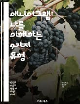 애니어그램: 나를 이해하는 9가지 유형 - 자아, 성격, 유형, 관계, 성장, 심리학, 자기인식, 동기, 감정, 행동, 변화, 갈등, 소통, 개발, 통찰력, 패턴, 직업, 리더십, 가족, 친구, 심리적 안전, 자기계발, 대인관계, 표지 이미지