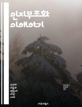 인지부조화 이해하기 - 인지부조화, 심리학, 행동과학, 태도 변화, 인지적 갈등, 불일치, 심리적 긴장, 결정 이론, 사회적 영향, 자기합리화, 감정, 믿음, 선택, 가치관, 스트레스, 대처 기제, 인간 행동, 동기, 내적 갈등, 표지 이미지