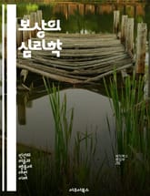 보상의 심리학 - 보상, 심리학, 동기, 행동, 학습, 긍정적 강화, 부정적 강화, 보상 시스템, 목표 설정, 자아 존중감, 인센티브, 행동 경제학, 신경 과학, 보상 기전, 감정, 사회적 보상, 즉각적 보상, 지연 보상, 자극, 표지 이미지