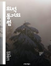 외적 동기의 힘 - 인센티브, 보상, 성과, 목표 설정, 동기 부여, 직업 만족도, 생산성, 경쟁, 인정, 외부 자극, 사회적 비교, 긍정적 피드백, 성취감, 동기 이론, 행동 변화, 교육, 팀워크, 리더십, 자아 존중감, 스트레 표지 이미지