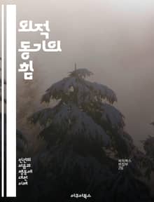 외적 동기의 힘 - 인센티브, 보상, 성과, 목표 설정, 동기 부여, 직업 만족도, 생산성, 경쟁, 인정, 외부 자극, 사회적 비교, 긍정적 피드백, 성취감, 동기 이론, 행동 변화, 교육, 팀워크, 리더십, 자아 존중감, 스트레
