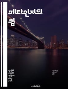 메타인지의 힘 - 자기 인식, 학습 전략, 반성, 문제 해결, 사고 과정, 자기 조절, 인지 발달, 교육 심리학, 비판적 사고, 자기 평가, 목표 설정, 인지 과학, 기억력 향상, 효과적인 학습, 동기 부여, 학습 스타일, 피드백