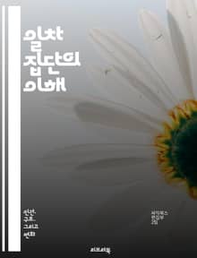 일차 집단의 이해 - 사회적 관계, 친밀감, 가족, 친구, 상호작용, 지지 체계, 공동체, 사회적 정체성, 감정적 유대, 의사소통, 소속감, 가치관, 문화, 상징적 상호작용, 심리적 안정, 경험 공유, 신뢰, 규범, 역할, 책임,