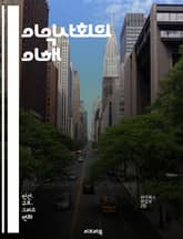 이익사회의 이해 - 이익사회, 사회학, 개인주의, 집단성, 자본주의, 경제적 관계, 사회적 계약, 인간관계, 상호작용, 권력 구조, 사회 변화, 경쟁, 소비문화, 공동체, 사회적 책임, 윤리, 글로벌화, 디지털화, 네트워크, 문화 표지 이미지