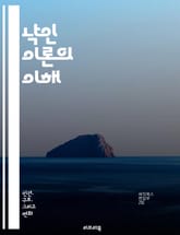 낙인 이론의 이해 - 사회학, 범죄학, 낙인, 사회적 낙인, 정체성, 비판 이론, 사회적 상호작용, 스티그마, 자기 낙인, 사회적 규범, 범죄, 비행, 집단, 사회적 배제, 낙인화, 반사회적 행동, 소외, 사회적 태도, 개인 정체 표지 이미지